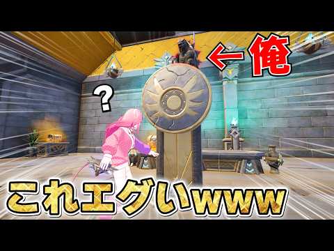 これバレる？バレない？ｗｗｗ【フォートナイト】