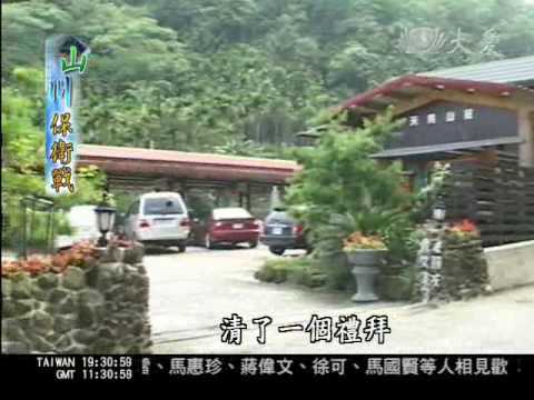 大愛新聞_山川保衛戰_強震風災創古坑 農村再造新樣貌