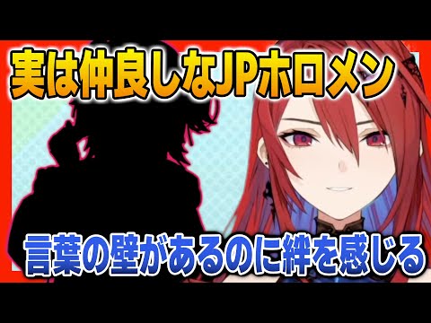 実は密かに絆を深めているJPホロメンについて語るリズ【英語解説】【日英両字幕】