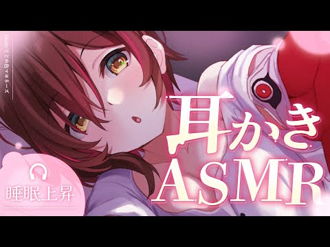 【ASMR】いらっしゃい。ねぇ、久々のボクの耳かきはきもちい？？　※ARCHIVEは限定【ホロライブ/ ロボ子さん】