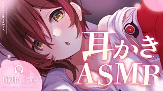 【ASMR】いらっしゃい。ねぇ、久々のボクの耳かきはきもちい？？　※ARCHIVEは限定【ホロライブ/ ロボ子さん】