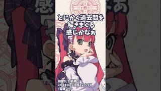 【マロ返】おすすめの勉強法は？【天使ラングドシャ】 #shorts #vtuber