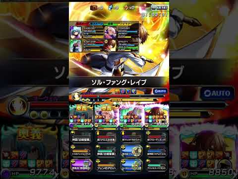 【グラサマ】王剣VS魔剣（HARD） | Grand Summoners】vs Orvell