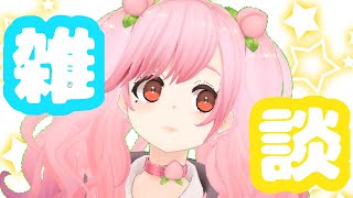 【#雑談 】週3でハンバーガーたべる女【＃さとうもも/＃SVS】
