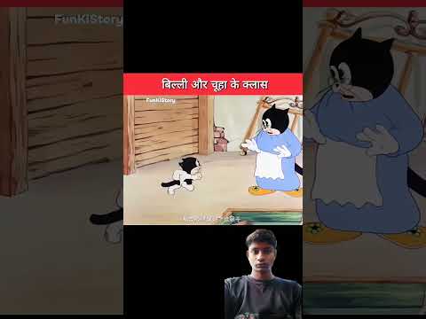 ट्रेंडिंग वीडियो शॉर्ट #cartoon #funny #comedy #facts #animation #viralvideo