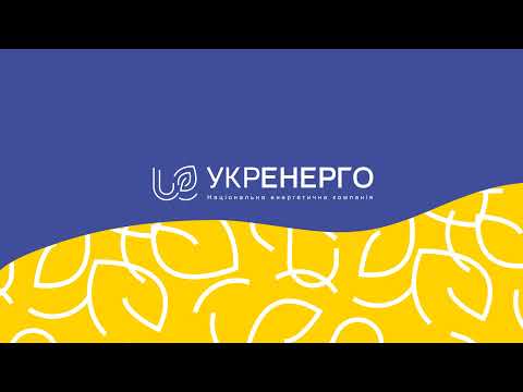 Засідання Комісії з проведення конкурсу на будівництво генеруючої потужності 23.09.2026