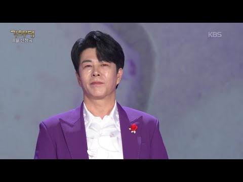 이루네 - 보랏빛 엽서 (설운도) [가요무대/Music Stage] | KBS 260831 방송
