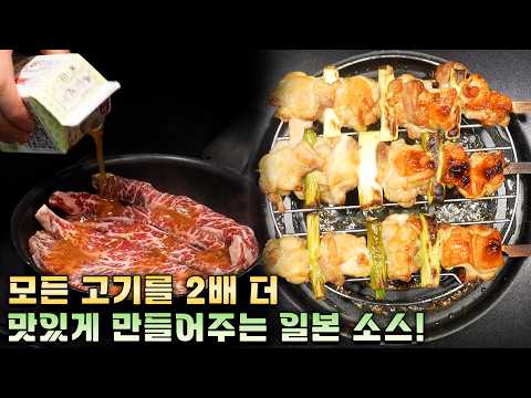 일본 현지 맛집 그대로 구현하는 법!
