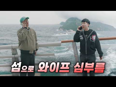 와이프 심부름 다니는 남편 특