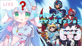 【初見プレイ】#1　アクションではないRPGだ　【ロックマンX コマンドミッション】【ENG Sub】2026/09/27　VTuber