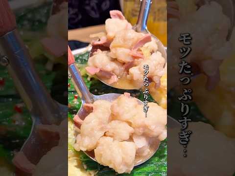 【新宿】博多で行列が絶えないもつ鍋屋が東京に初上陸! #新宿グルメ #東京グルメ