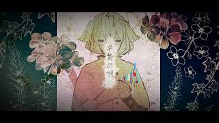 【MV】早贄の唄 / 雅桜おみ-Gaoh Omi-（team.ネタマシティ）【VocaDuo2026 / ボカデュオ2026】