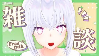 【雑談】いろいろ楽しいことを計画中✏一緒に企画会議をしませんか？【AI VTuber / 紡ネン】
