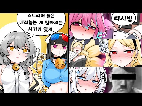 버튜버들이 가난이 싫어 많은 걸 내려놓는 시기가 있다고 한다