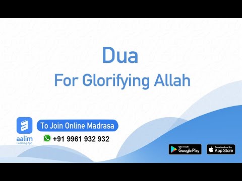 Dua For Glorifying Allah| Duas| Online Madrasa|Malayalam | 9961932 932