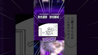 👹阿修羅閃空大好き豪鬼に爆笑する女。 #shorts #vtuber #ストリートファイター6 #スト6