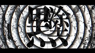 【MARETU style】黒塗り世界宛て書簡【cover】