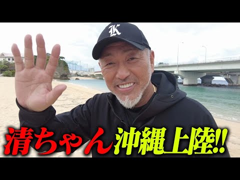 清ちゃんスポーツの最新動画 Youtubeランキング