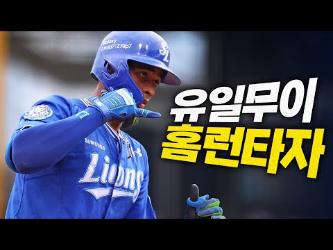 [삼성 vs 두산] 리그 유일무이 홈런타자! 삼성 디아즈의 41호 대형아치! | 8.26 | 크보모먼트 BY 삼진제약 | 야구 하이라이트
