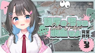 ✦︎ splatoon3 ✦ 完全初見！最上階をめざすっ！！ 〖 綾糸ユウ / 学窓ハクメイ 〗