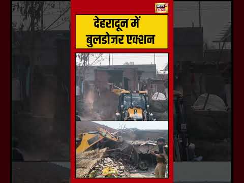 Dehradun Bulldozer Action Live: तेज हो गया बुलडोज़र एक्शन | #dehradun #BulldozerAction  #Viral