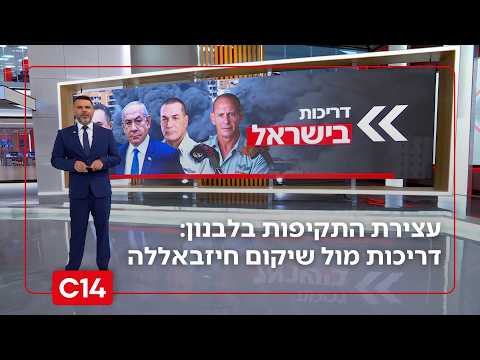 עצירת התקיפות בלבנון: דריכות מול שיקום חיזבאללה; תושבי הצפון - "הפסקת אש מדומיינת" | החדשות