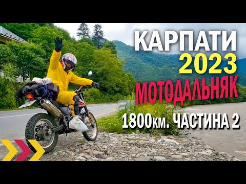 Shineray Tricker 250 в умовах Карпат. Частина 2
