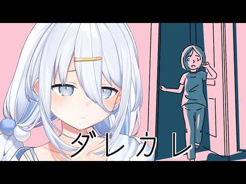 【 ダレカレ 】泣いてしまうゲームらしい【涼月すい/Varium】