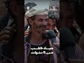 صياد خاطب من ٦ سنوات | زواجك علينا