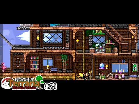 【テラリア建築】拠点内装リフォーム|建築勢が行く!Terrariaマスターモード実況!#21【ゆっくり実況】