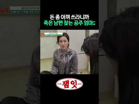 여보오~ 당신만 살아있었어도 ㅠㅠ｜#극한고민상담소 #나어떡해 #<strong>김성주</strong> #이유리 #홍현희 #정성호