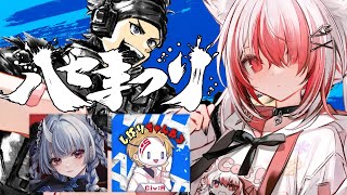 【APEX】ハセまつり 楽しむぞーう！w/寧々丸 Civ:A【VEE/秋雪こはく】