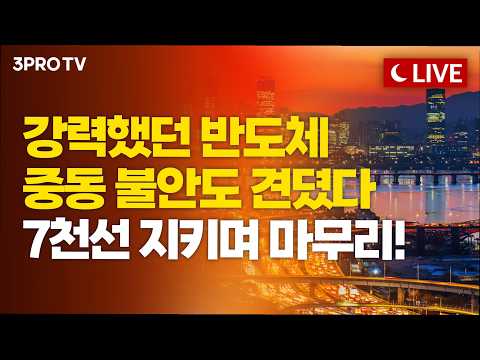 코스피 이어 코스닥도 <strong>상승</strong>...반도체·이차전지가 <strong>시장</strong> 분위기 바꿨다