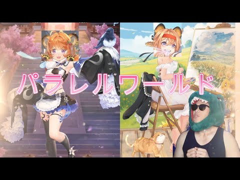 【放置少女】あの副将が別の姿で登場する！？年末年始から始まる異世界副将！ #放置少女 #パラレルワールド #解説 #新副将 #考察 #天マッチョ