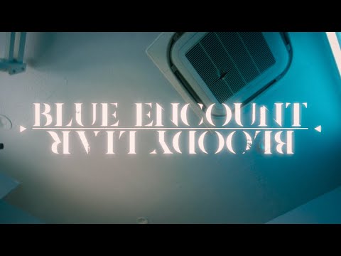 BLUE ENCOUNT『Bloody Liar』Music Video テレビアニメ「ババンババンバンバンパイア」オープニングテーマ