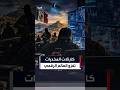 كارتلات المخدرات في أميركا اللاتينية تستغل البيانات الرقمية وتقنيات المراقبة
