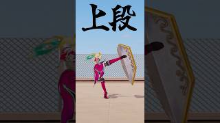 蹴ってみた【立伝都々】#shorts