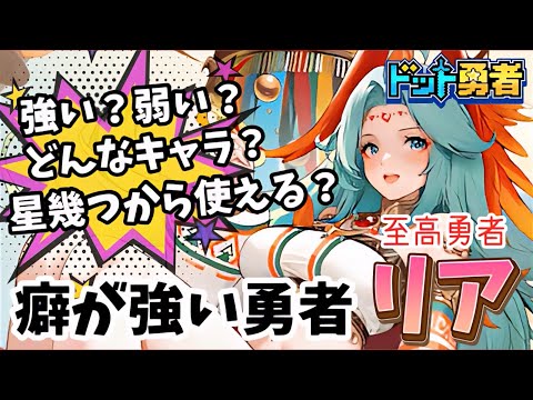 【ドット勇者】噛めば噛むほど味が出る…。