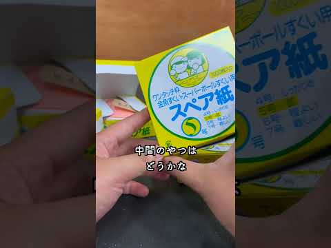 実際にポイを計測してみた