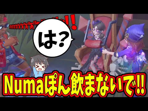 【第五人格】違う違う！痛恨の「即飲ませ」ミス！！なおさんに飲ませたかったのに！！ぬまさんのうんこ！【IdentityⅤ】【アイデンティティ5】