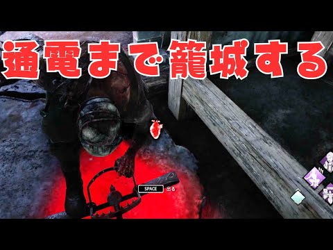 発電機４台分の籠城【サバイバーでDead by Daylight 実況#2099】