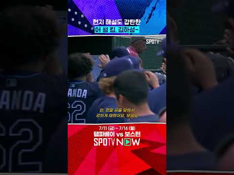 어 썸 킴! 김하성~ 
