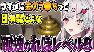 唐突に金のう◯ちの起源を考えたりする石神のソロれぽ【 R.E.P.O. / 石神のぞみ #石神のぞみ切り抜き 】