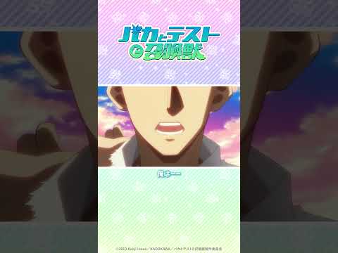 やっぱり何も間違っていなかった #バカテス