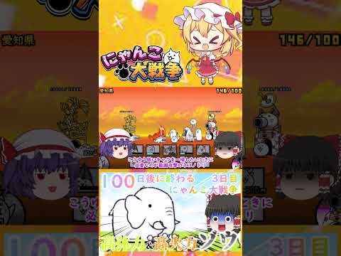 【にゃんこ戦争】高体力＆高火力のパオン登場！攻略のポイントと戦い方 サムネイル