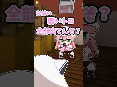 みこめっとのラップバトル #ホロライブ #shorts  #vtuber