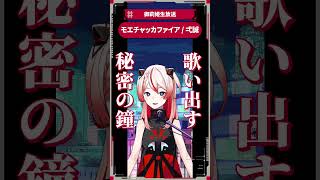 モエチャッカファイア / 弌誠
