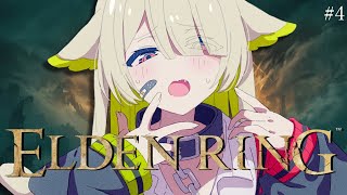 【ELDEN RING】初見🔰エルデの王を目指して純魔が通ります~~.ᐟ.ᐟ.ᐟ.ᐟ【Vtuber / 歌喰猫よもぎ】