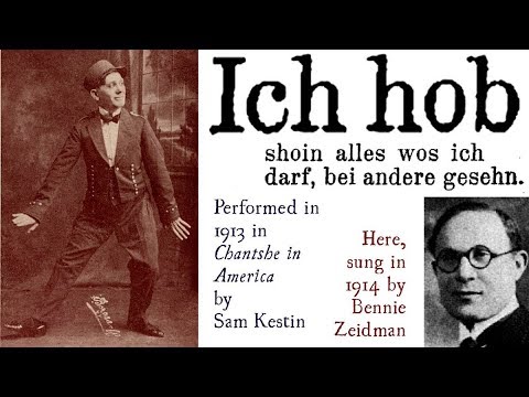 Ikh hob (bay andere gezen) sung by Bennie Zeidman, 1914