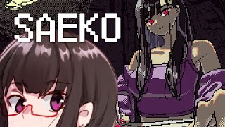 SAEKOやるやお